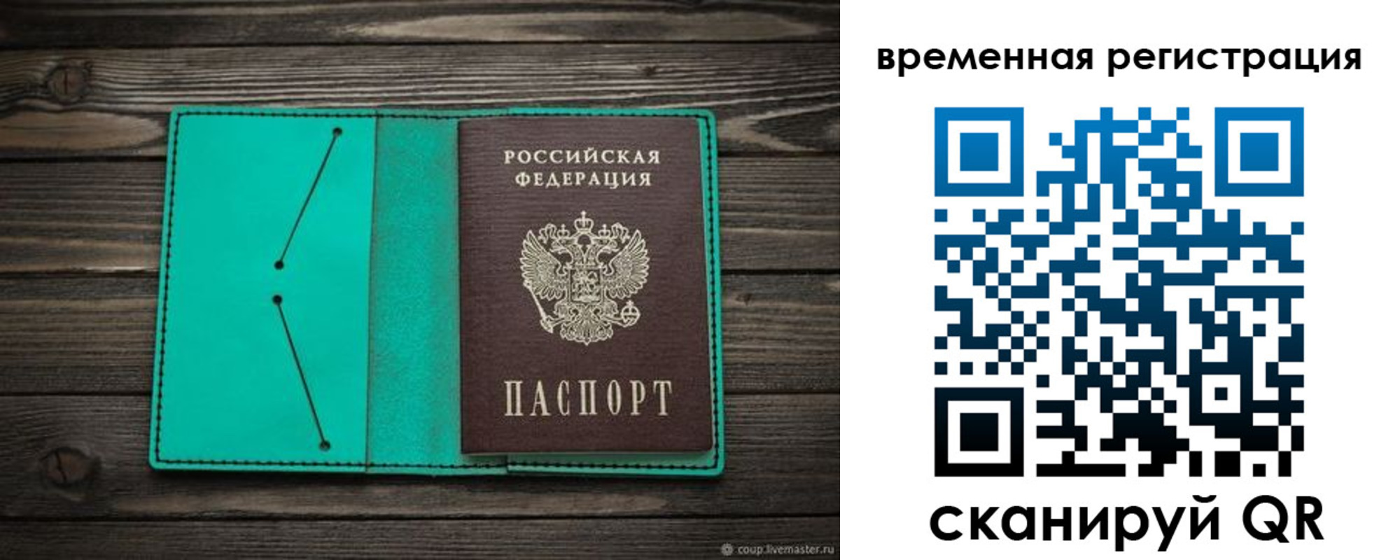 регистрация для дет. сада в Грязовце